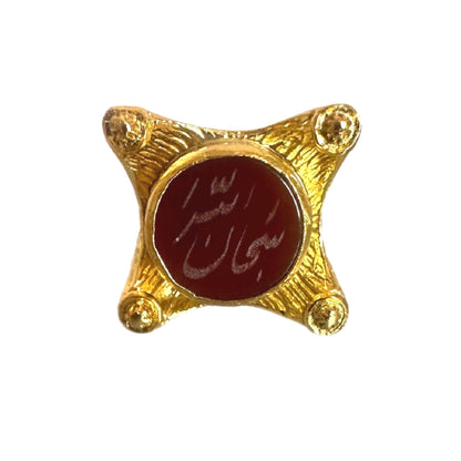 A gold-plated ring with Arabic calligraphy 'SubhanAllah' written in the center using semi-precious gemstone agate.