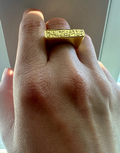 Qul Falaq Gold Bar Ring