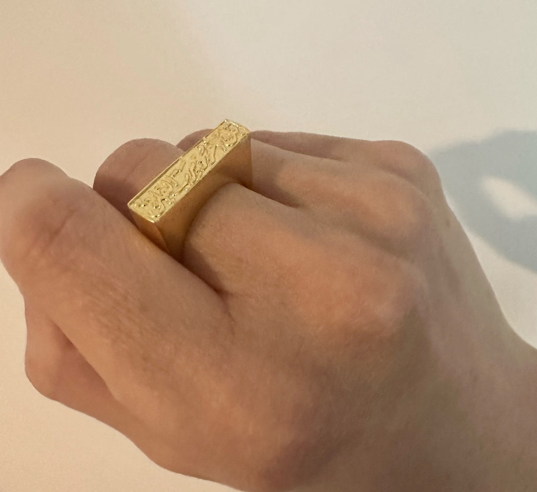 Qul Falaq Gold Bar Ring