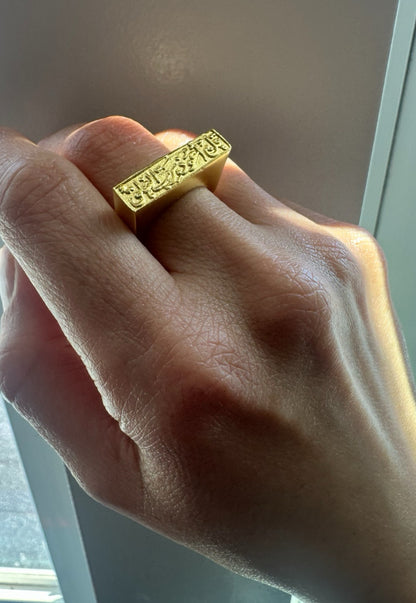 Qul Falaq Gold Bar Ring
