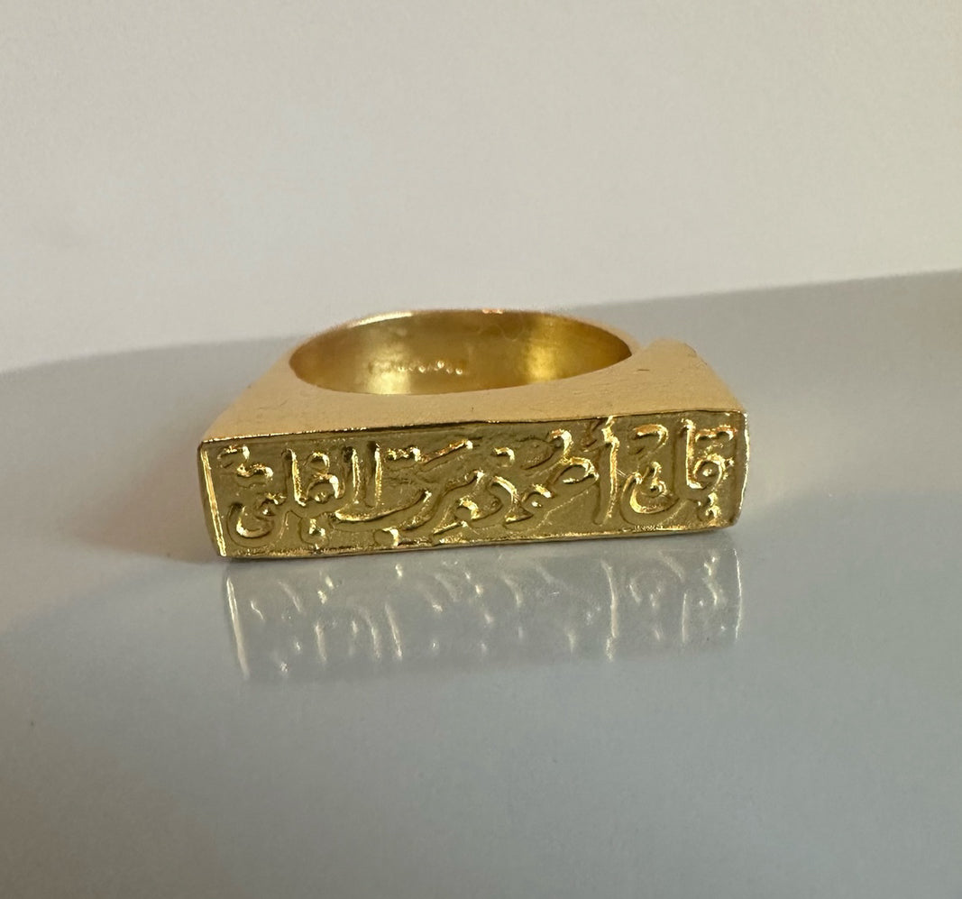 Qul Falaq Gold Bar Ring