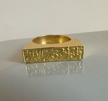 Qul Falaq Gold Bar Ring